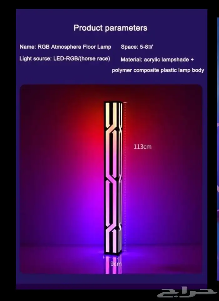 اضاءة ارضية ركنية ذكية - RGB 0