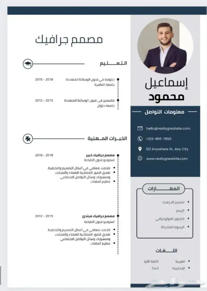 مصمم سير ذاتية احترافي (متوافق مع ATS) 4