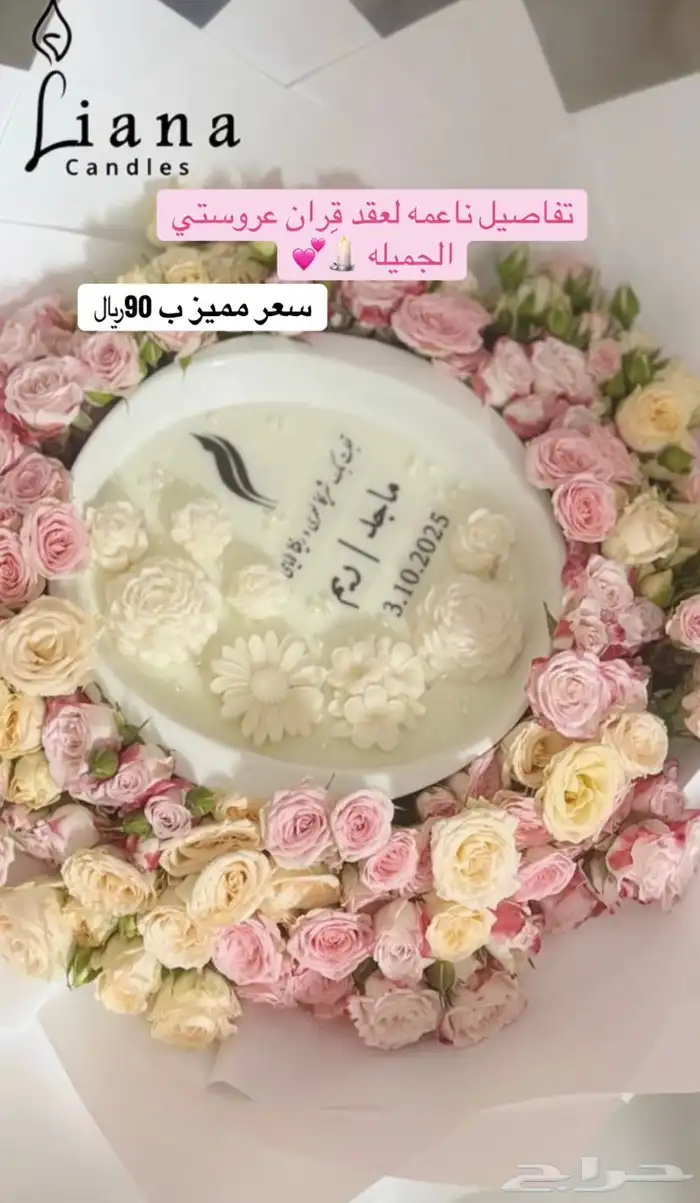 شموع استقبال 1