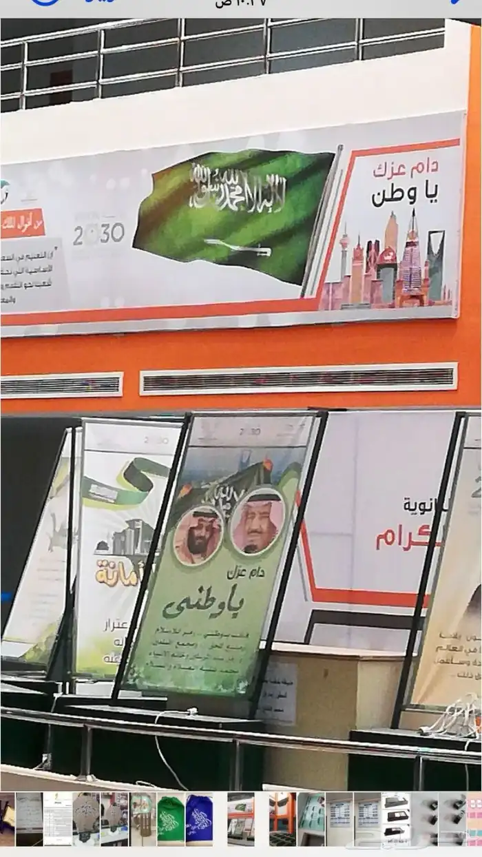 الرياض 5