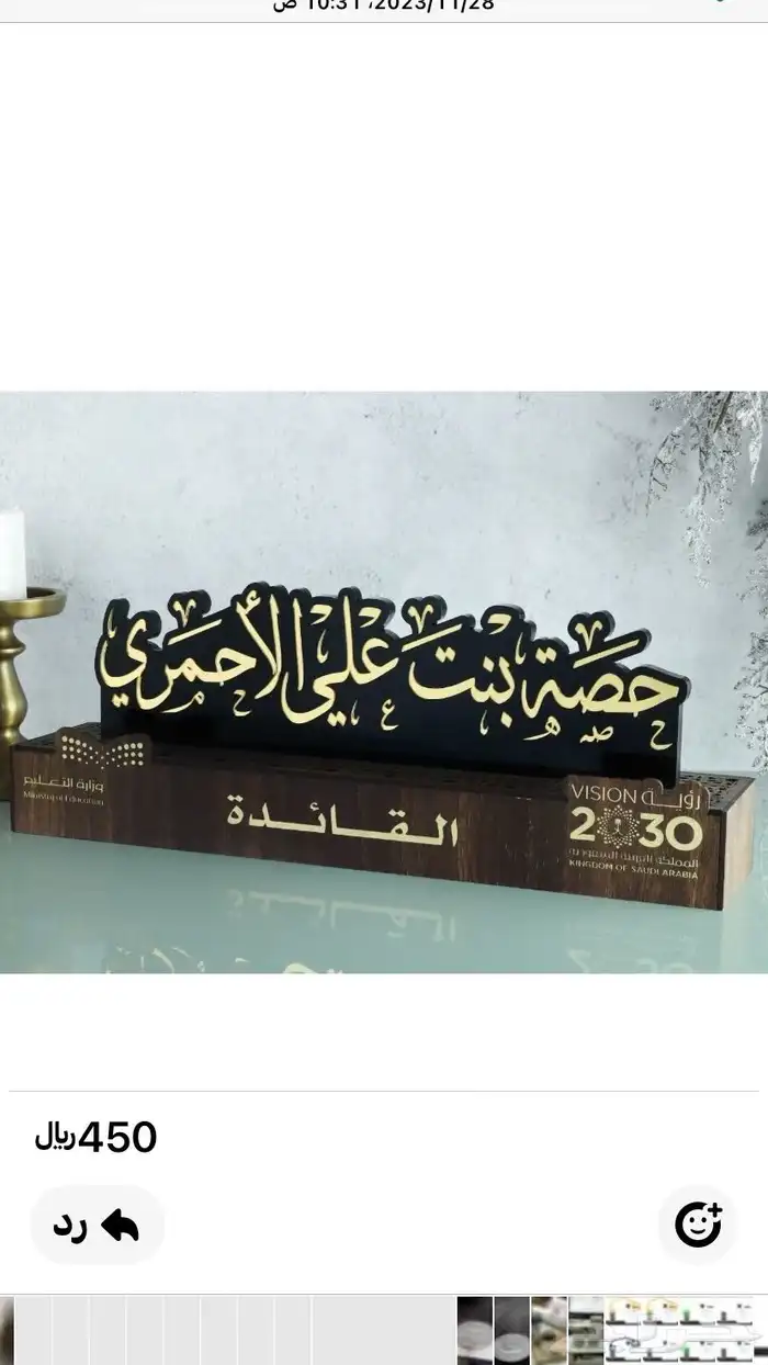 الرياض 18