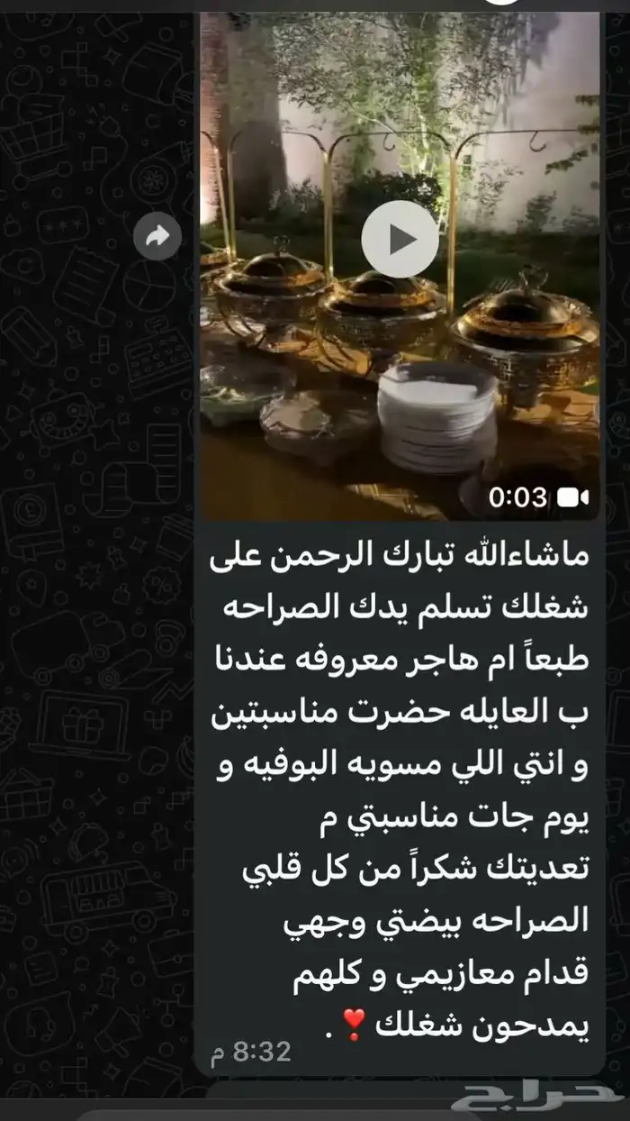 بوفيهات ومطبخ ام هاجر 26