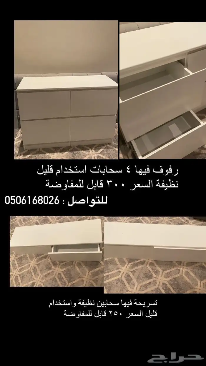 رفوف وتسريحة 0
