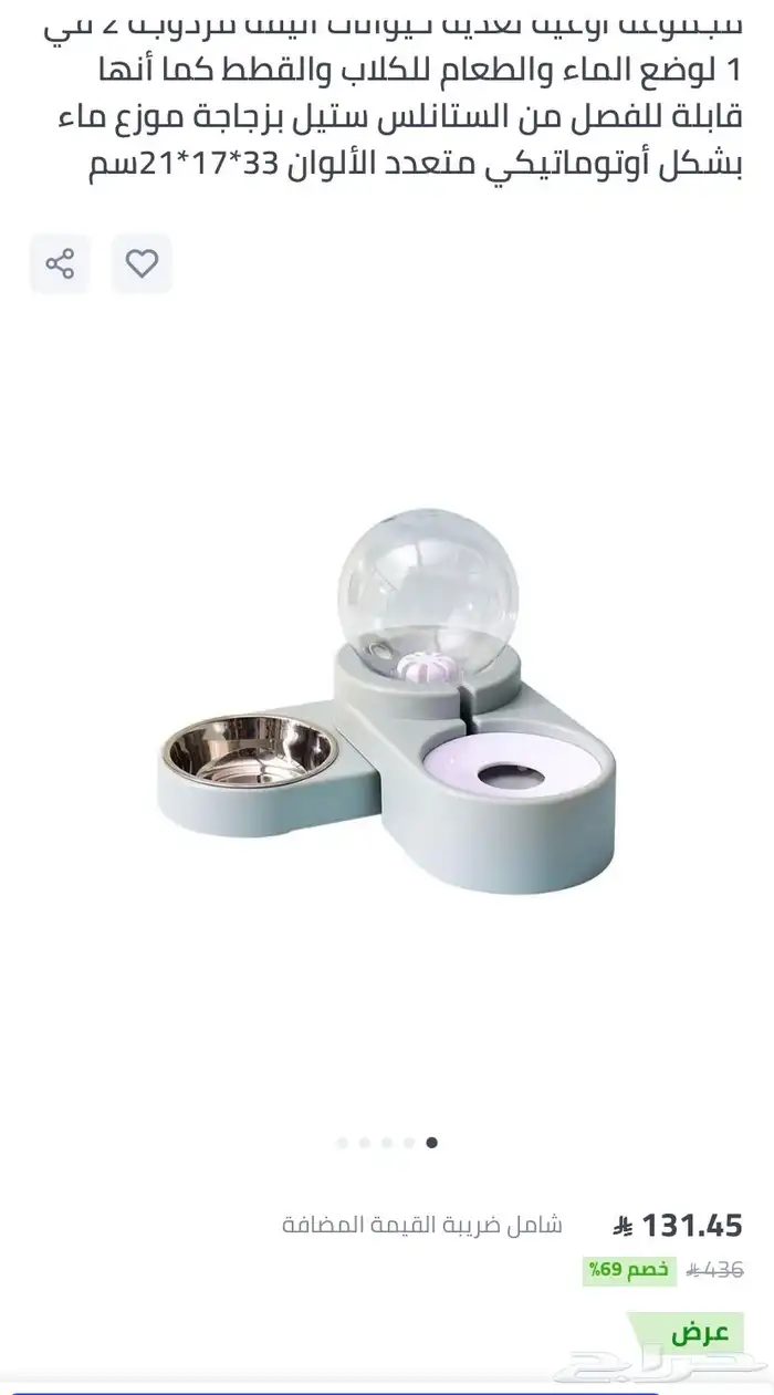 طبق طعام مزدوج للقطط جديد 2