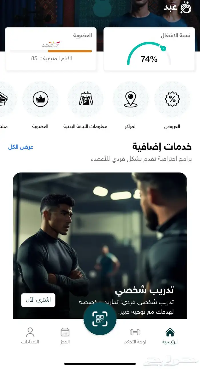 اشتراك وقت اللياقة 0