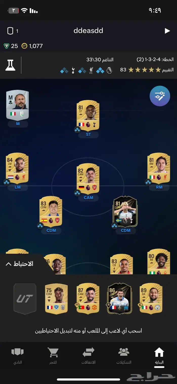 حساب فيفا 26 للبيع 0