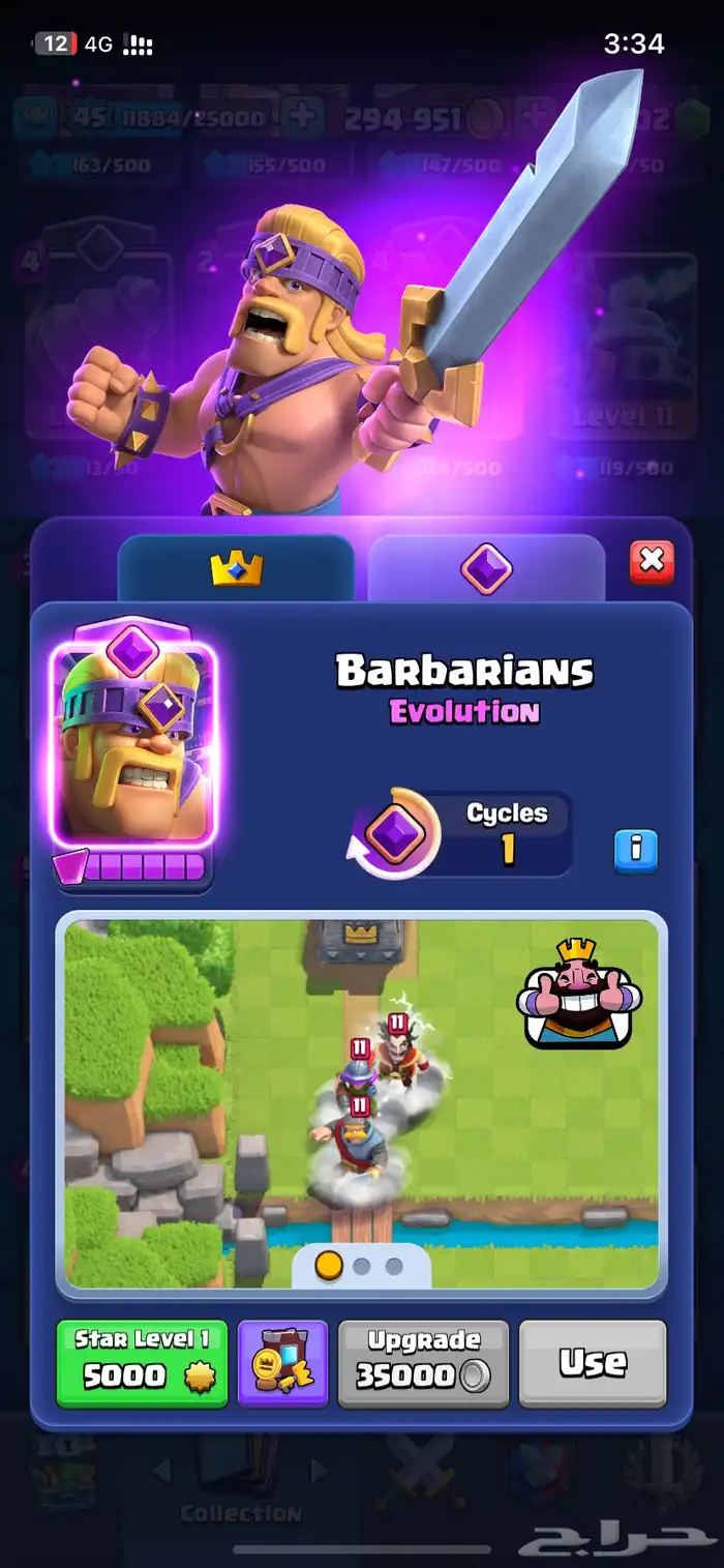 حساب كلاش رويال لفل 45 10