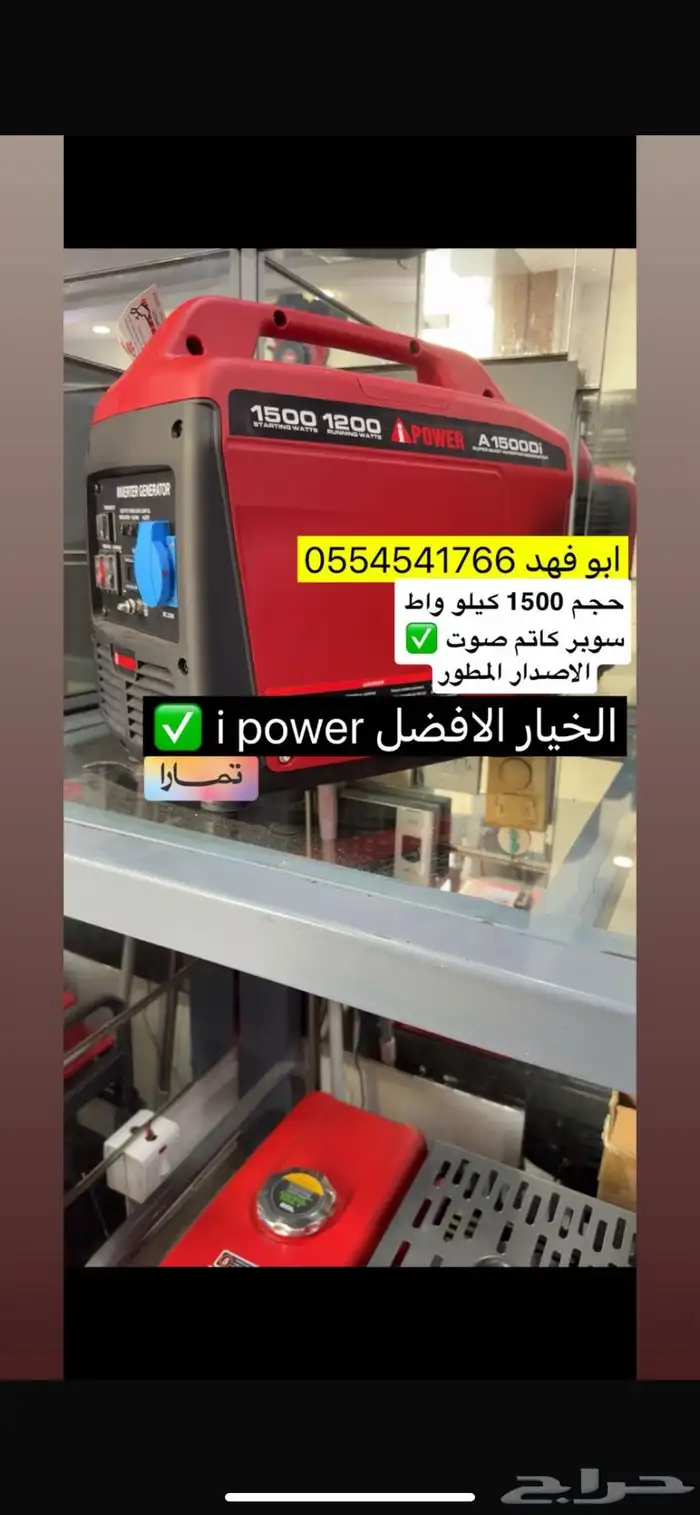 ماطور كاتم مولد كهرب كاتم عرض حصري 2