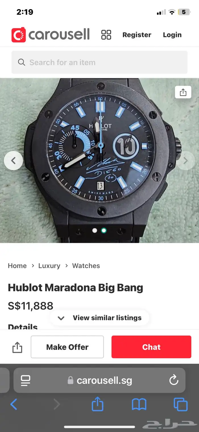 ساعة هوبلت و اللاعب ماردونا إصدار محدود اصليه 0