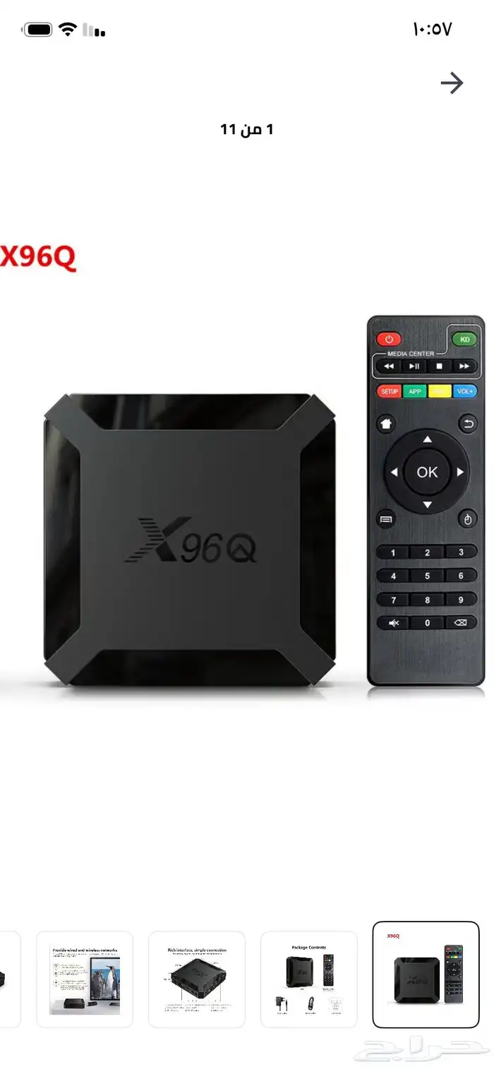 ابحث عن رمود ل رسيفر X96 0