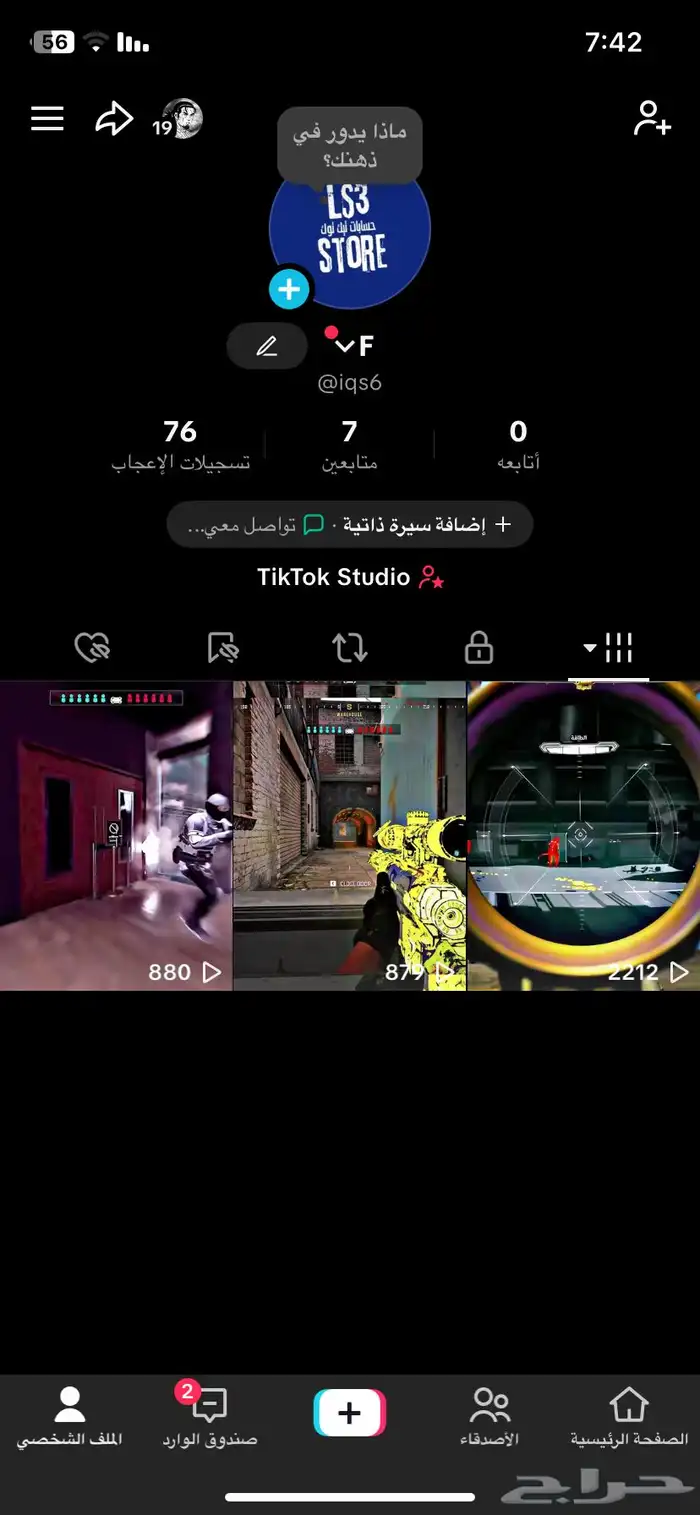 يوزرات تيك رباعي 1