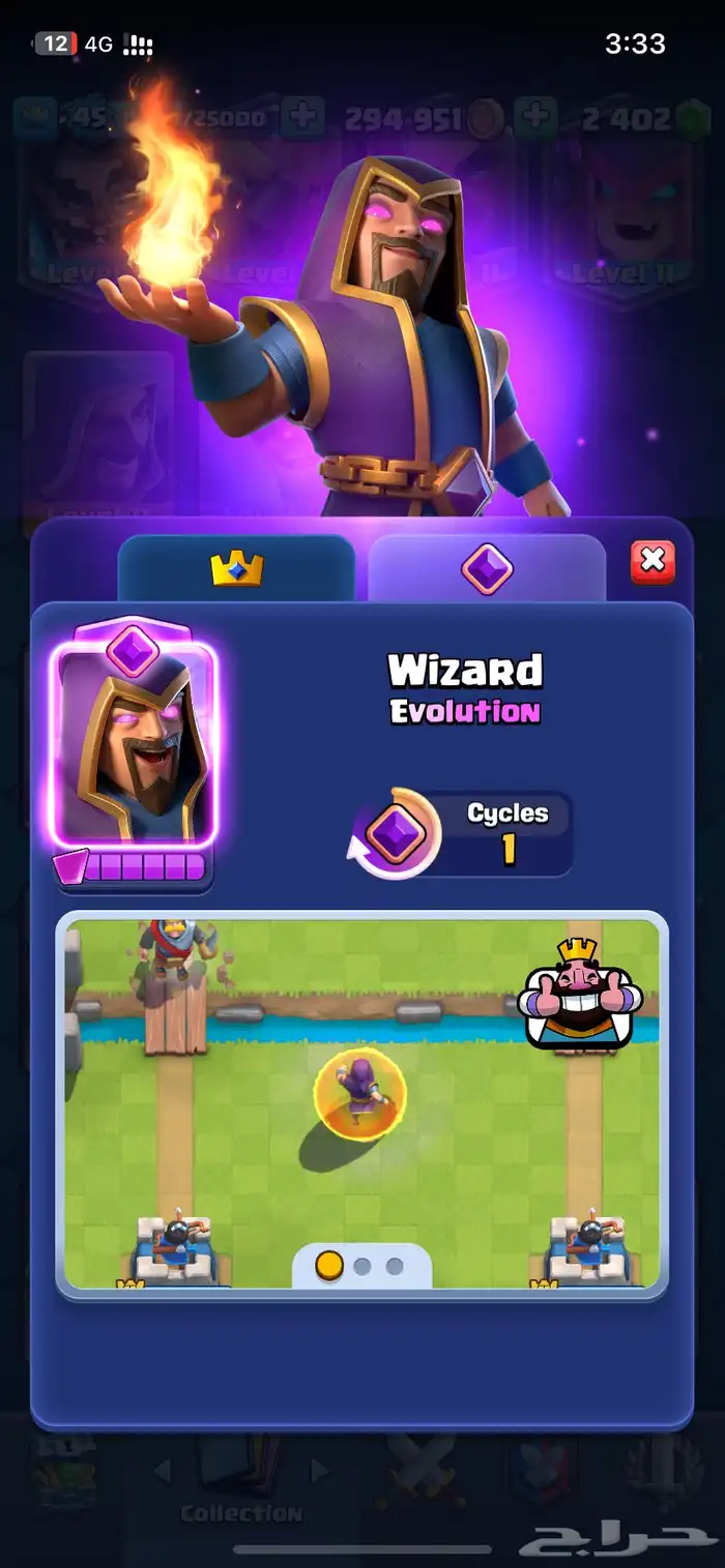 حساب كلاش رويال لفل 45 8