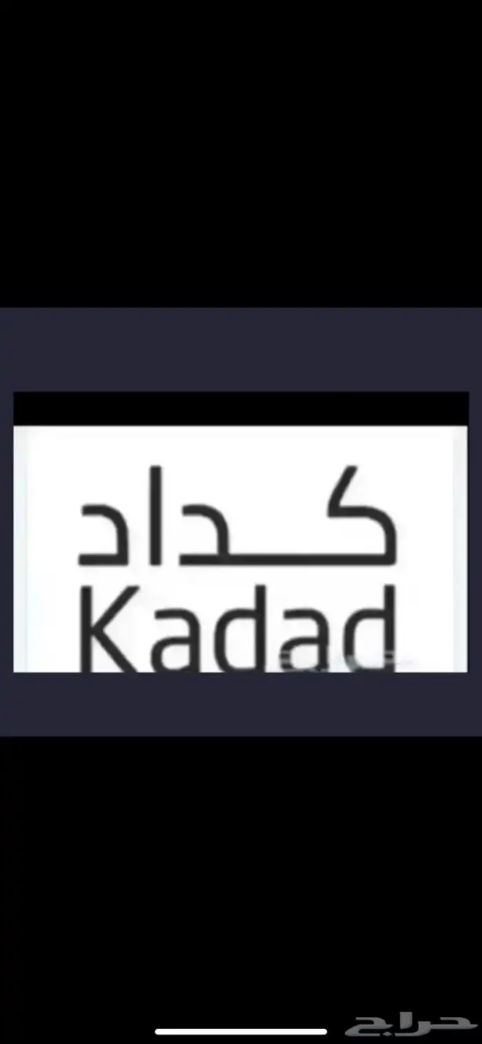 سلام عليكم كداد من الدمام الرياض القصيم المدينة 0