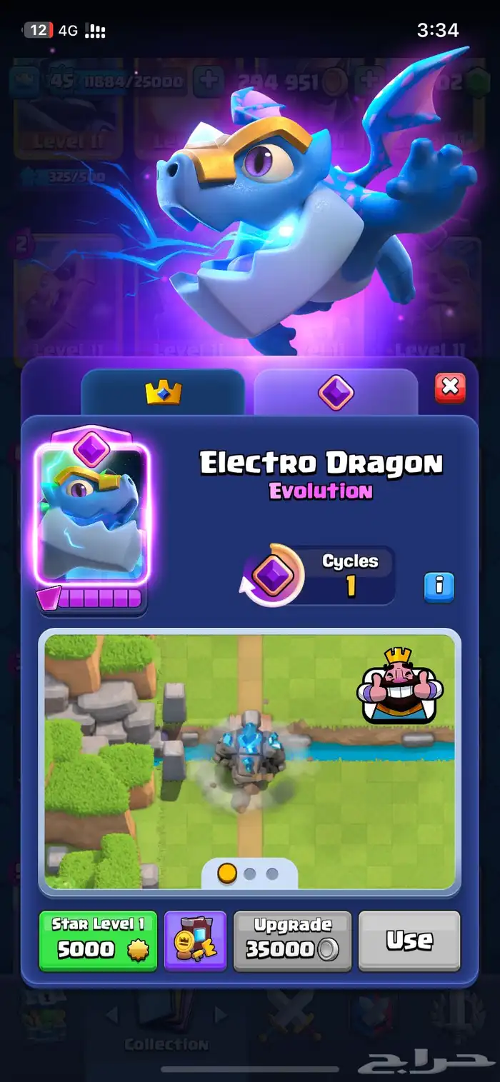 حساب كلاش رويال لفل 45 9