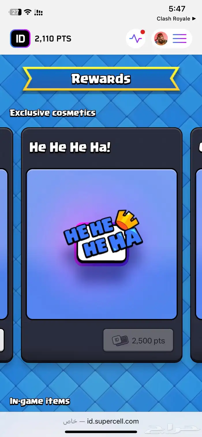 حساب كلاش رويال لفل 45 12