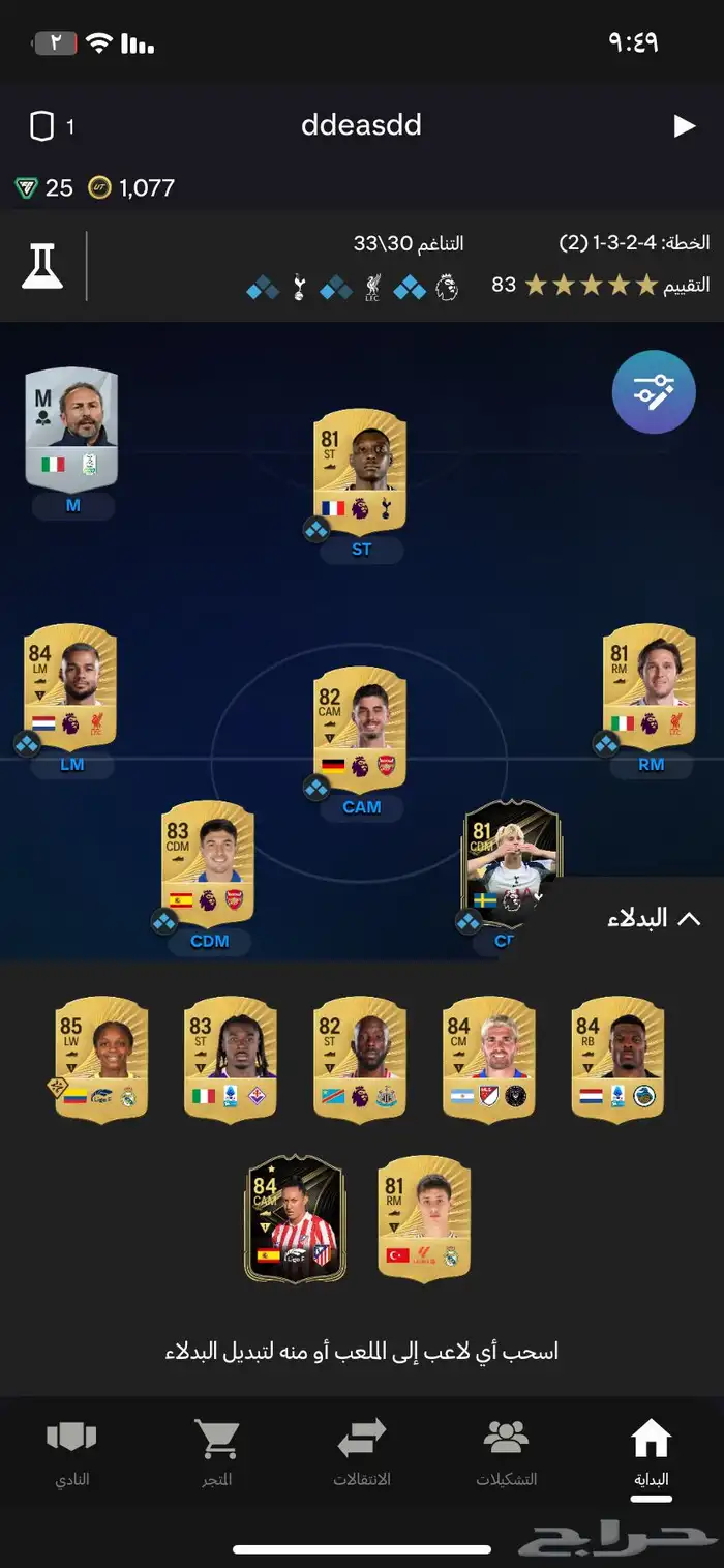 حساب فيفا 26 للبيع 2
