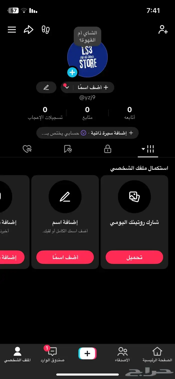 يوزرات تيك رباعي 0