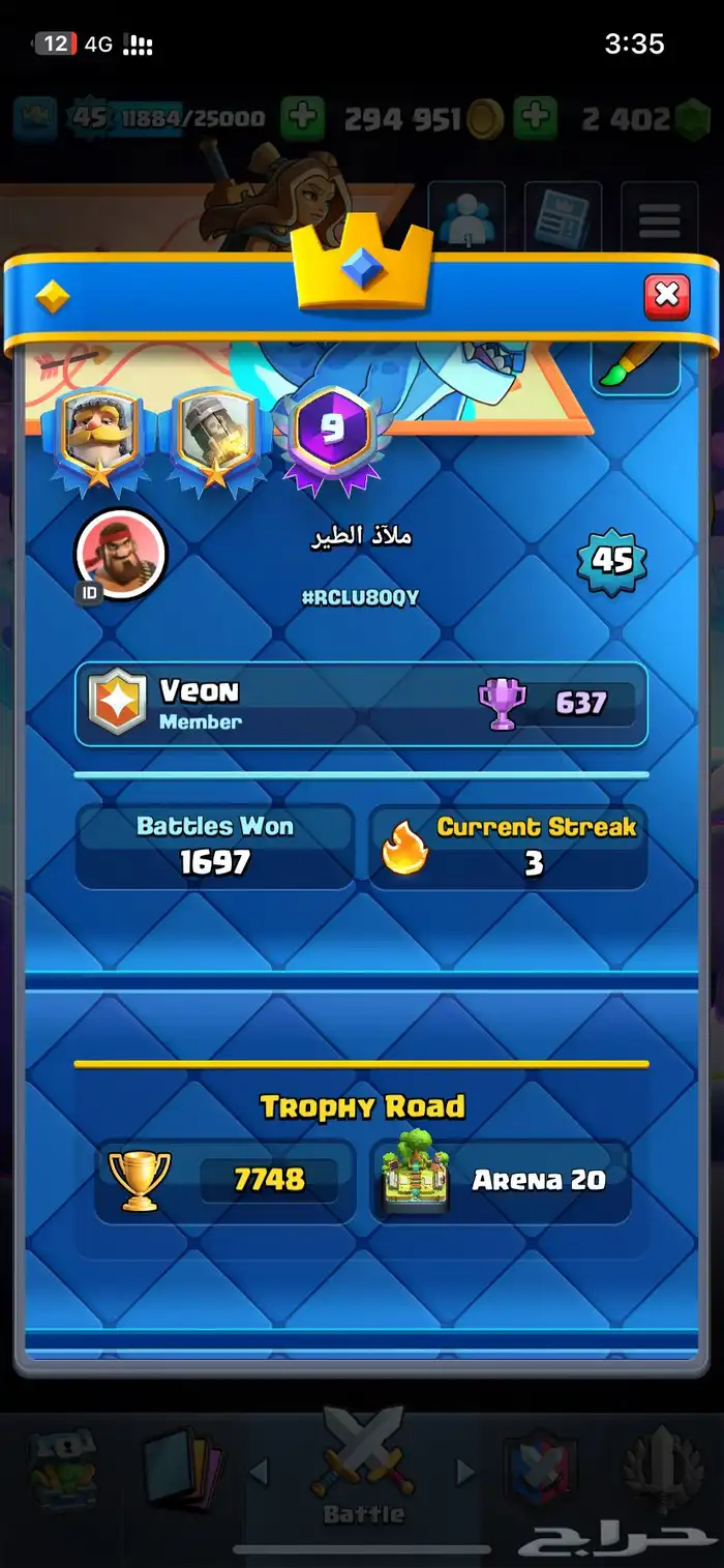 حساب كلاش رويال لفل 45 11