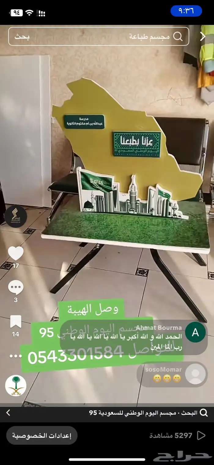 الرياض 4