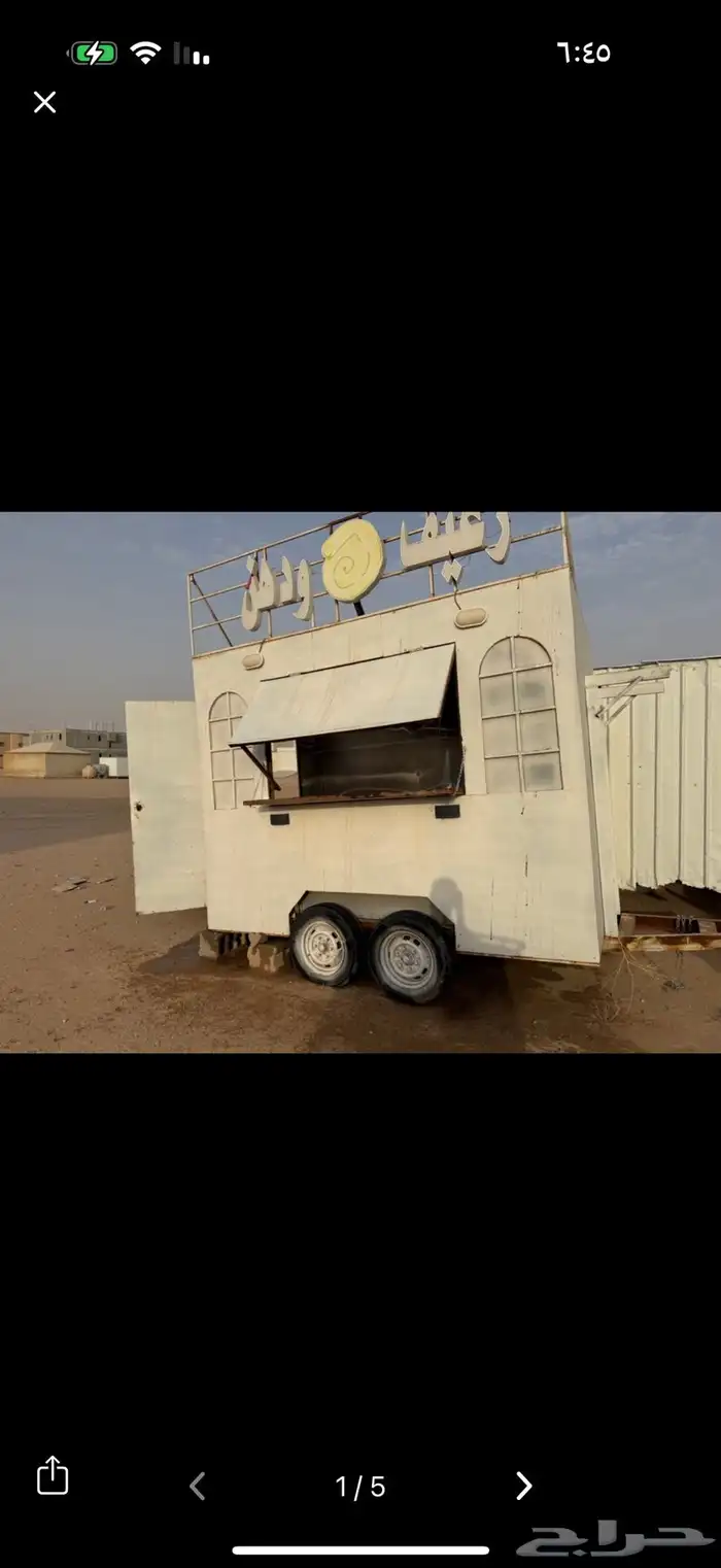 فود ترك 1