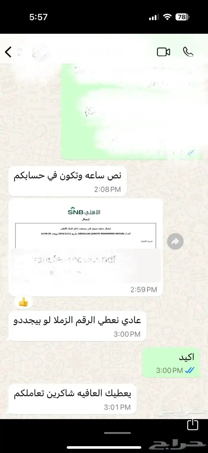ساعات تطوير مهني للمعلمين -نظام فارس 7