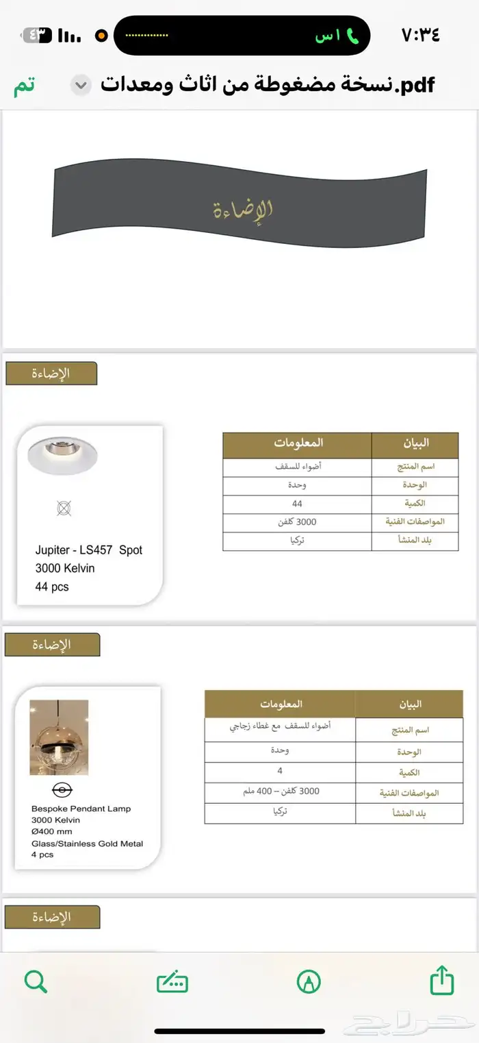 أثاث مطعم تركي جديد للبيع 5