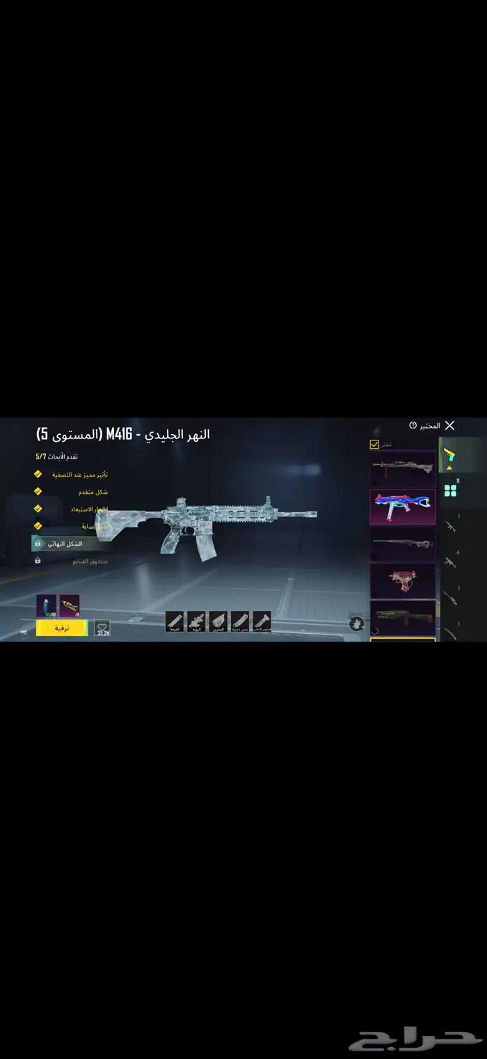 حساب ببجي 2