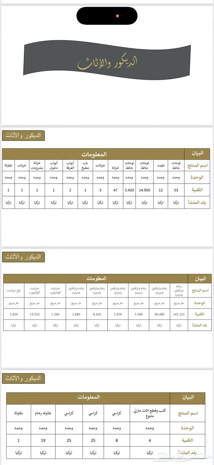 أثاث مطعم تركي جديد للبيع 7