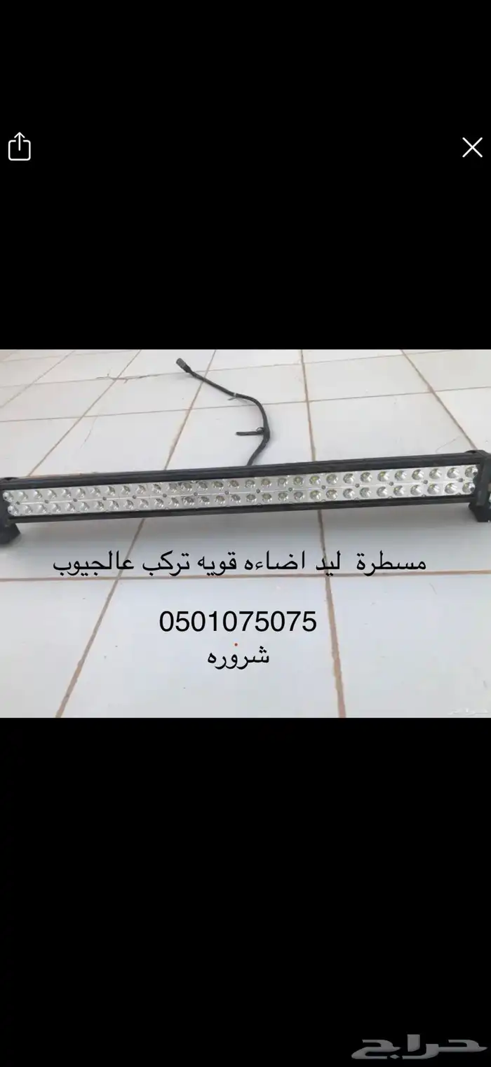 كشاف ليد مسطره للسيارات 4X4 0