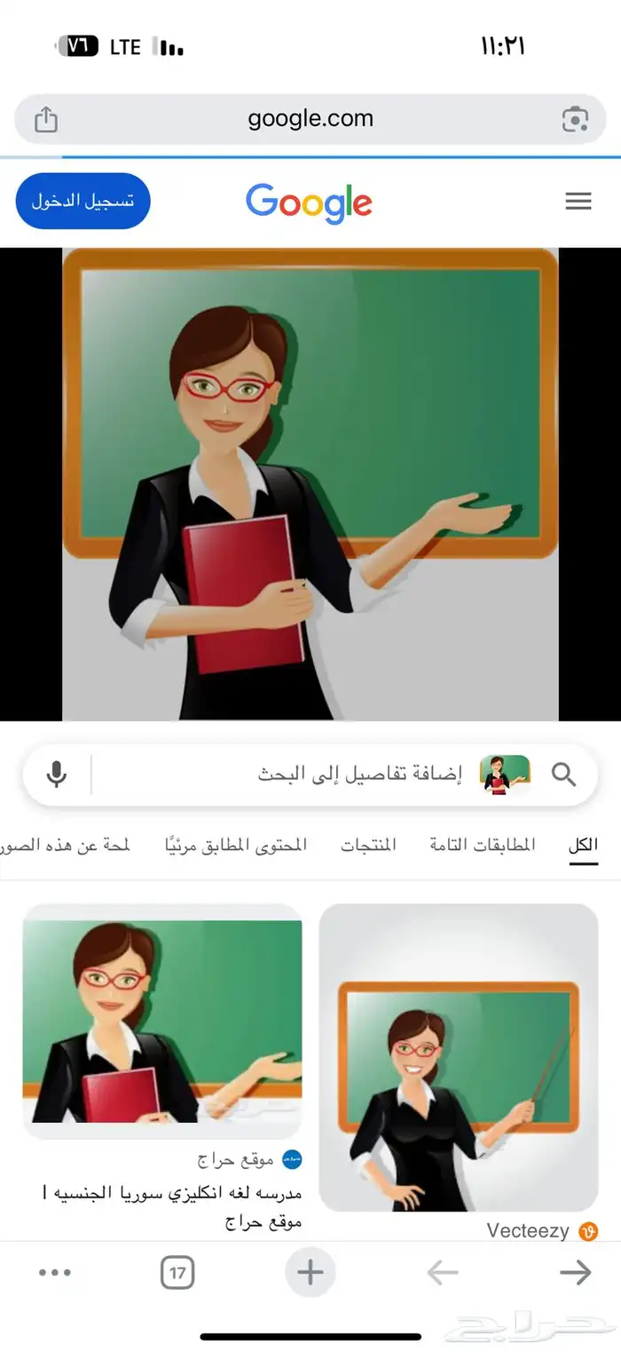 معلمه لغه إنجليزيه وتأسيس جميع المواد 0