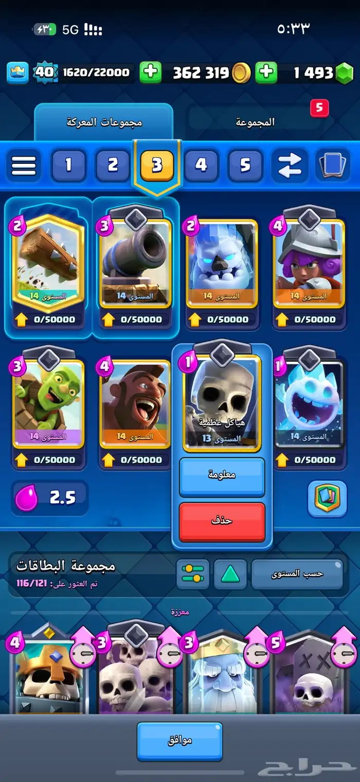 حساب كلاش رويال 1