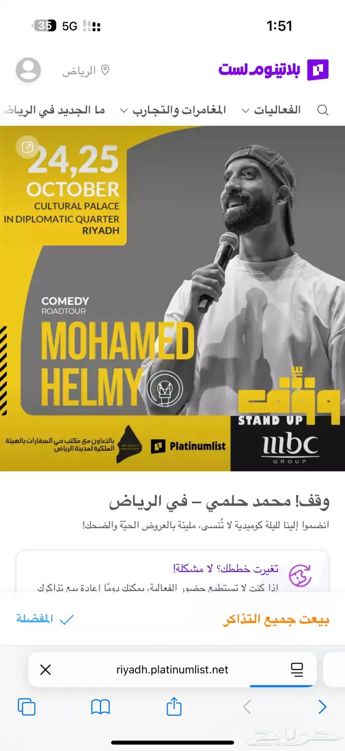 محمد حلمي في الرياض 0