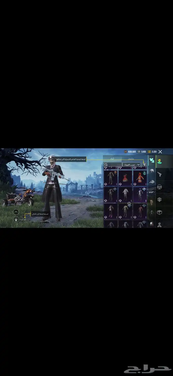 حساب ببجي 5