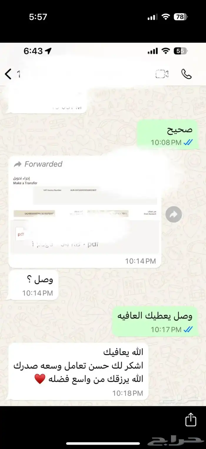 ساعات تطوير مهني للمعلمين -نظام فارس 8