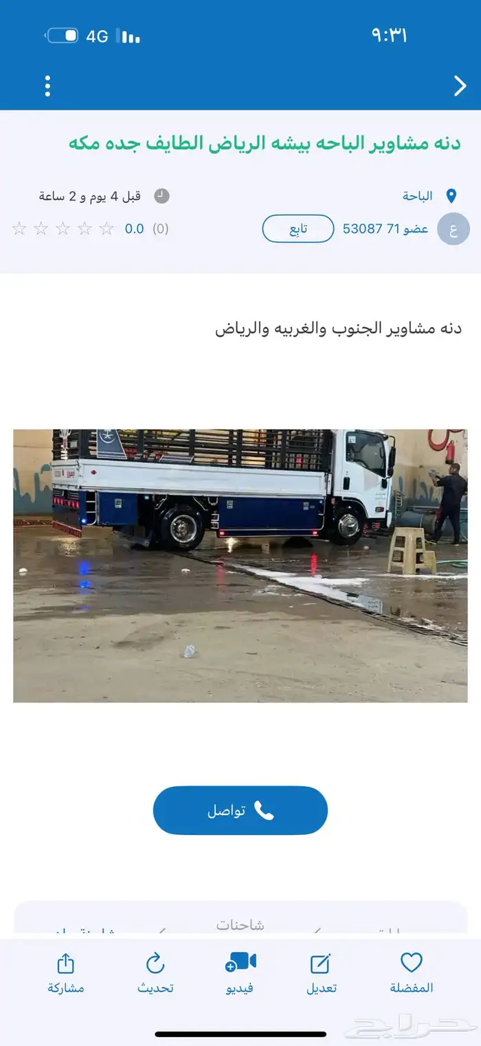 دنه مشاوير. 0