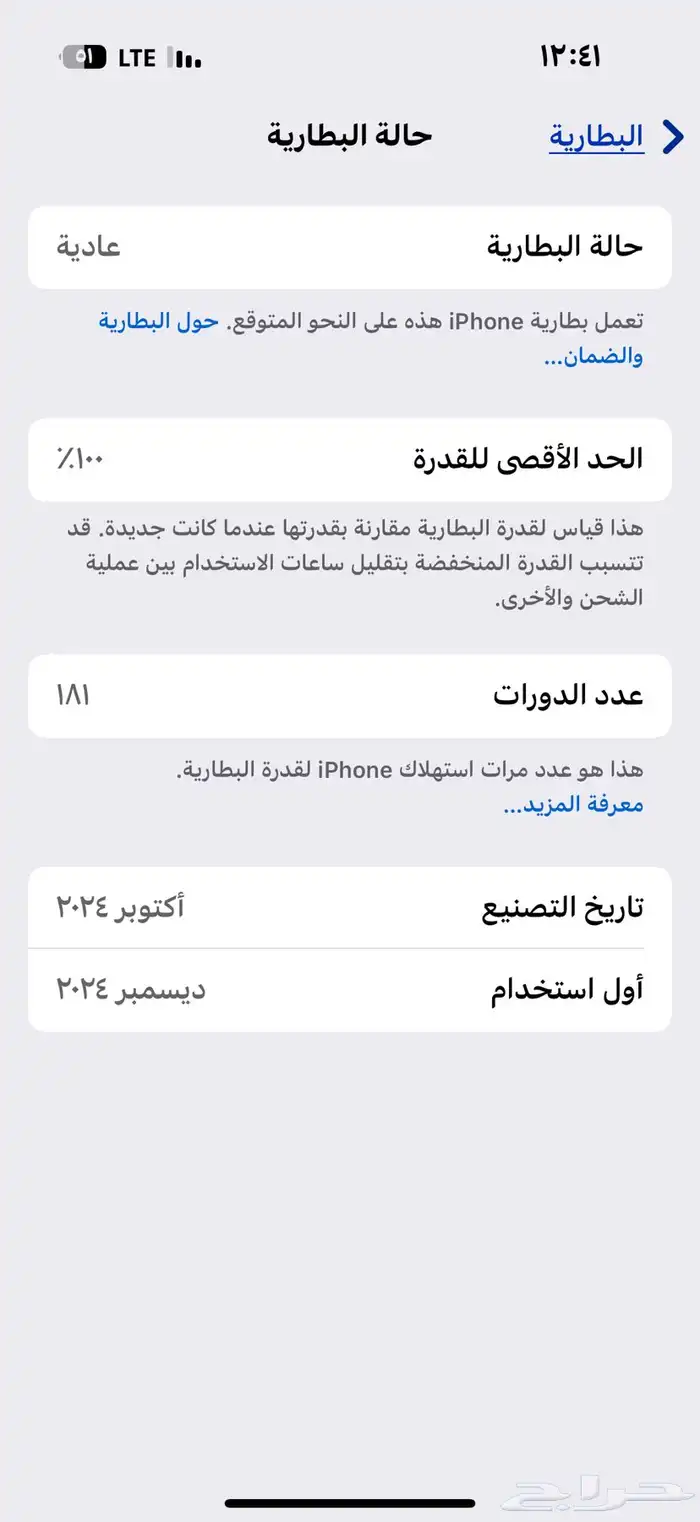 جوال ايفون 16 برو 256 بطارية 100 6