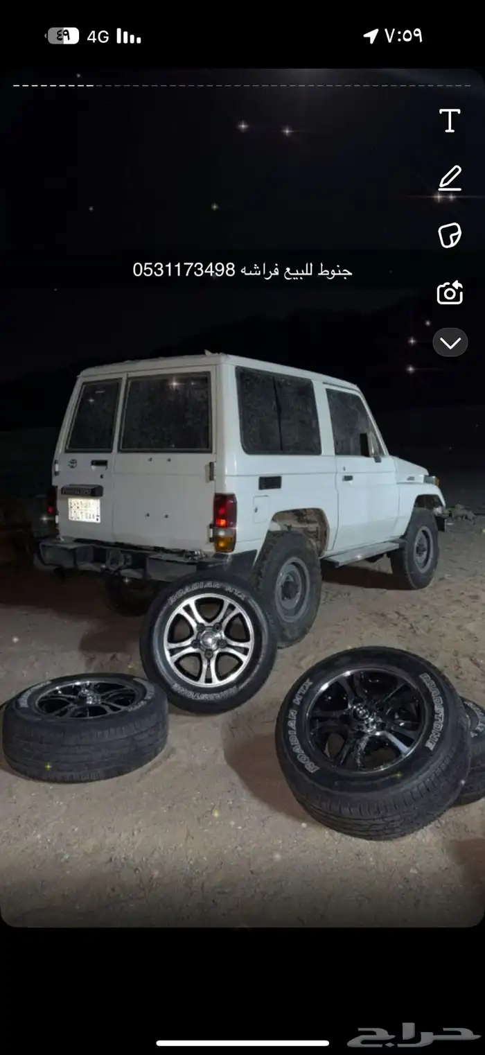جنوط فراشه مكحله 0