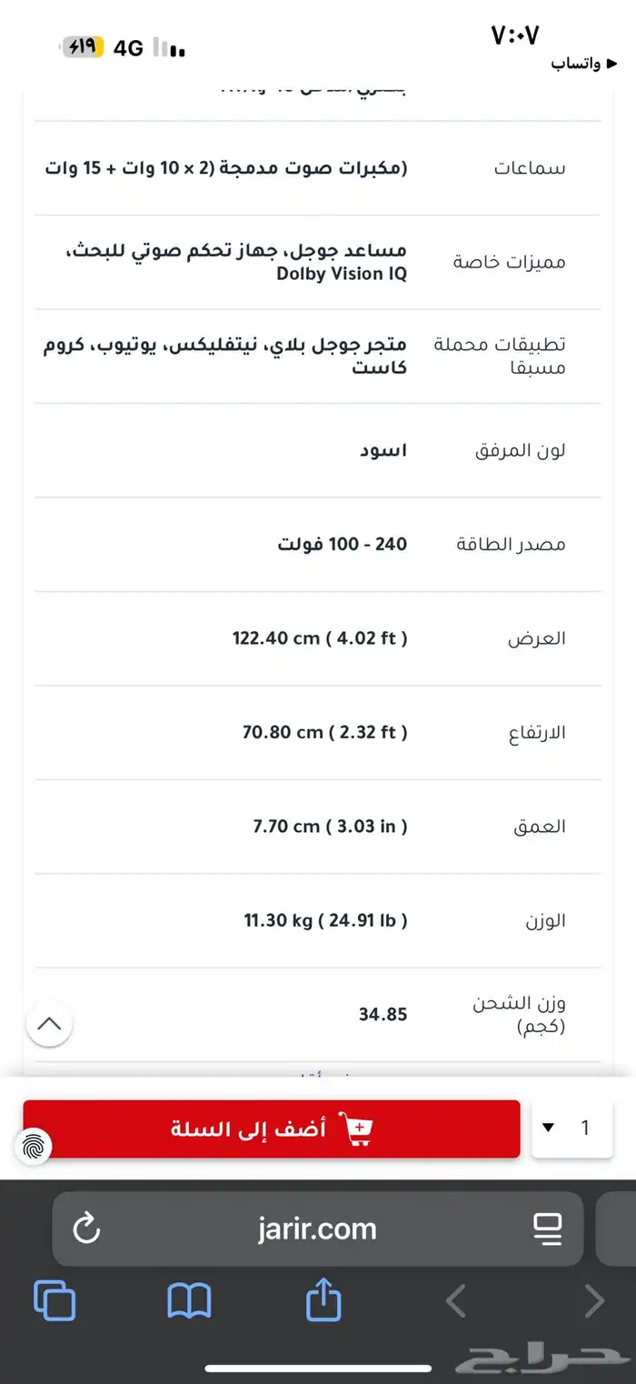 شاشة TCL 1