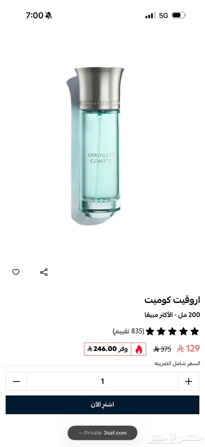 عطر عساف 0
