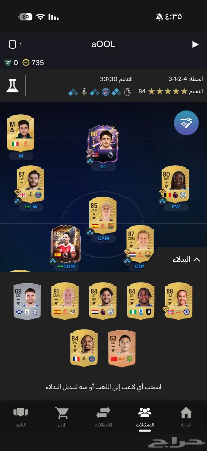 حساب فيفا 1