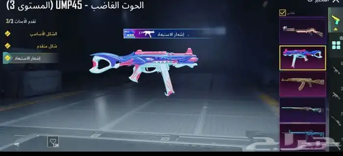 حساب ببجي 1