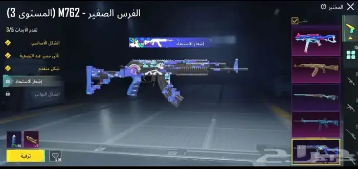 حساب ببجي 7