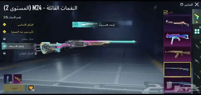 حساب ببجي 8
