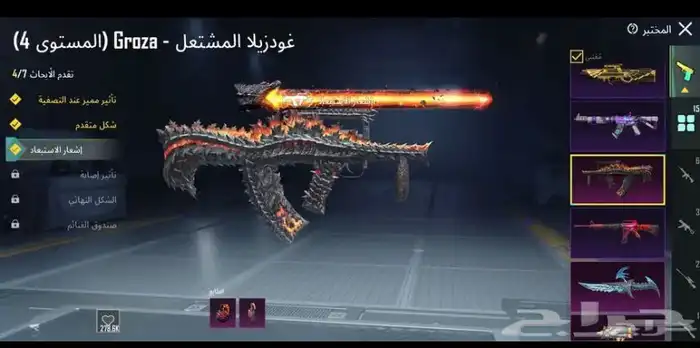 حساب ببجي 6