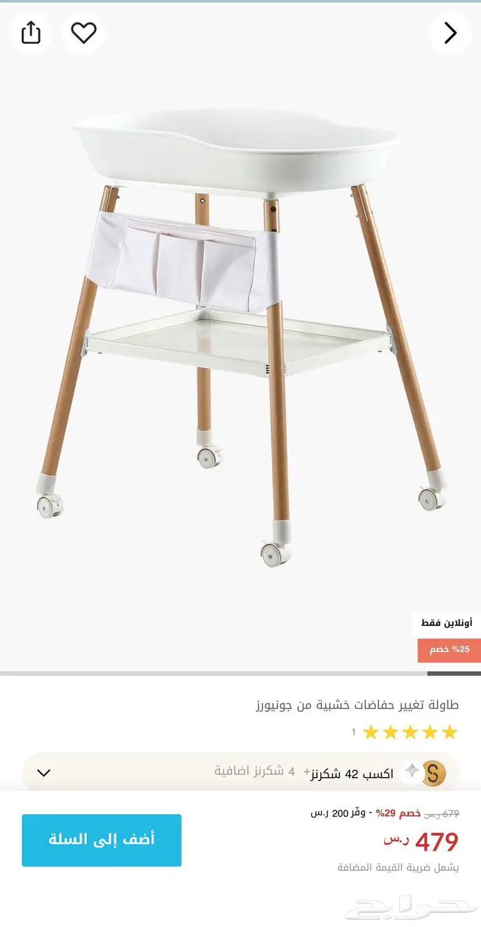 سرير هزاز للأطفال الرضع وطاولة تغيير وشفاط حليب 5