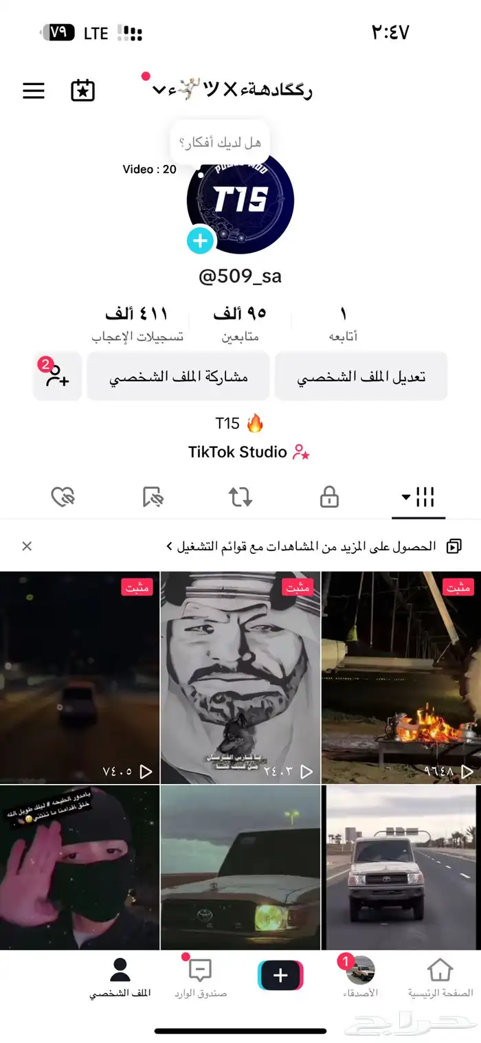 حساب تيك توك 95 الف متابع 0