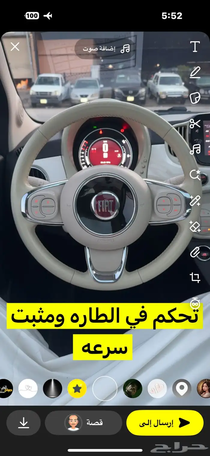 فيات 2022 8