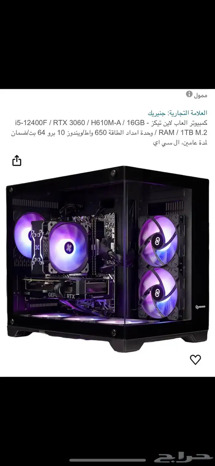 لببيعPC 4
