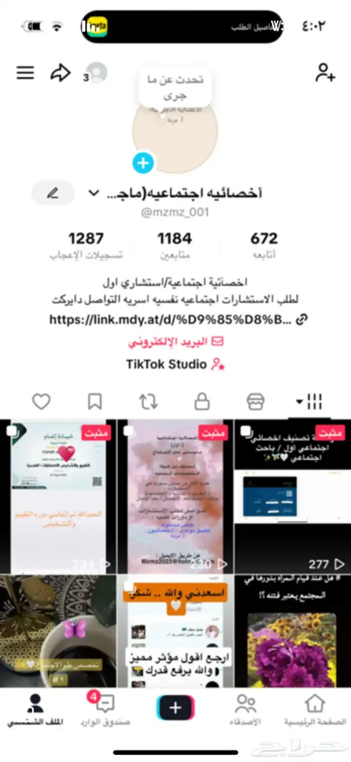 تقديم استشاره نفسيه أسريه اجتماعيه 0