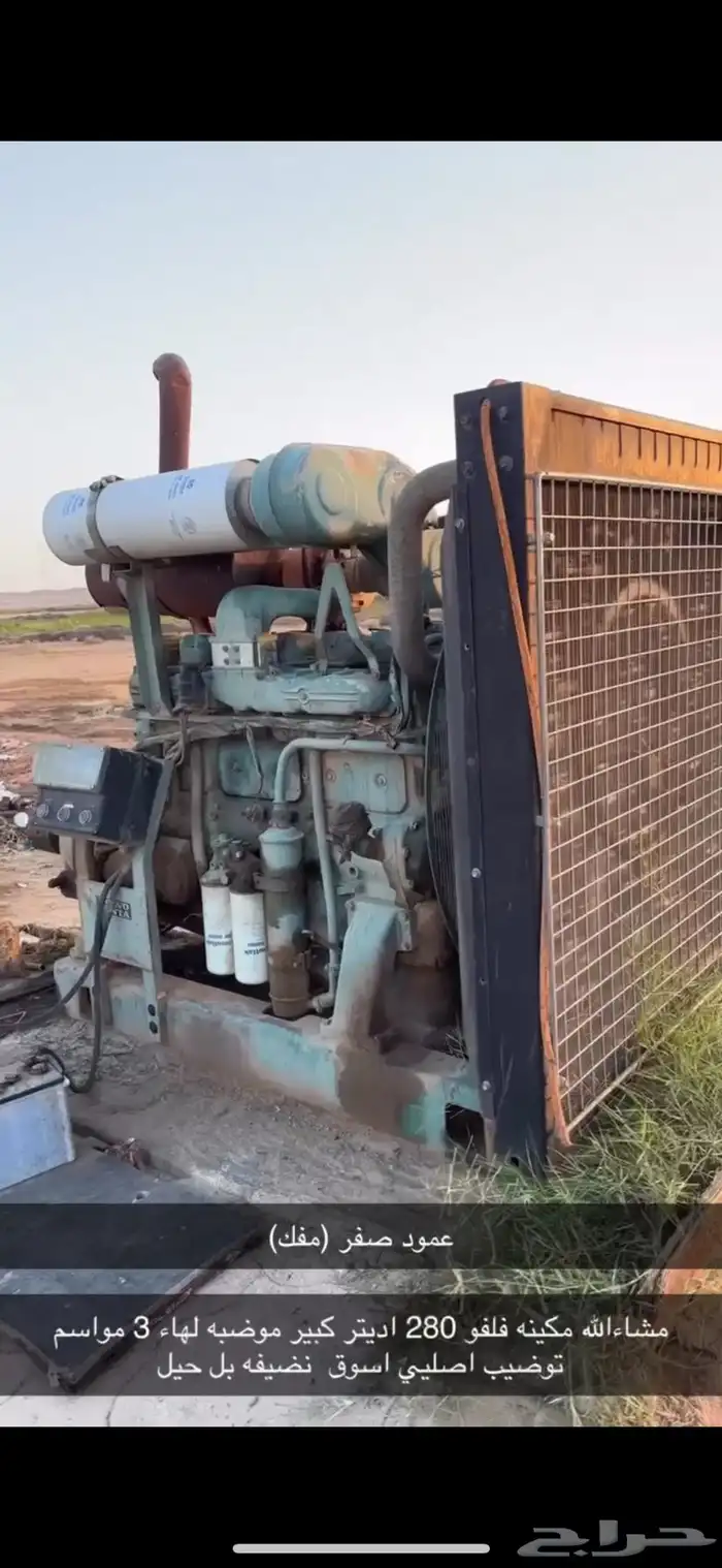 مكينه فلفو طيبه بل حيل 3